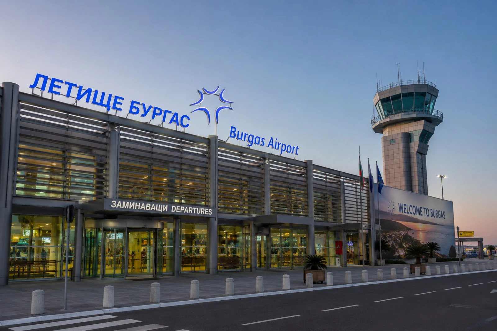 Летище Бургас — терминал по здрач със Burgas Airport табела